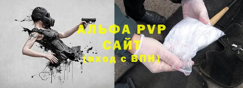 Alpha-PVP Соль  Оренбург 